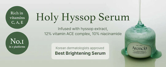 Arencia Serum Προσώπου για Λάμψη & Ατέλειες 50gr