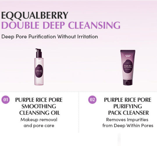 Eqqualberry Purple Rice Λάδι Καθαρισμού Προσώπου 200ml