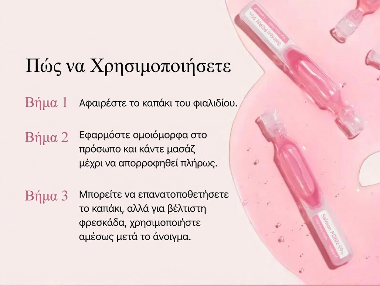 Medicube PDRN Pink Serum Προσώπου για Αναζωογόνηση 10x1.5ml