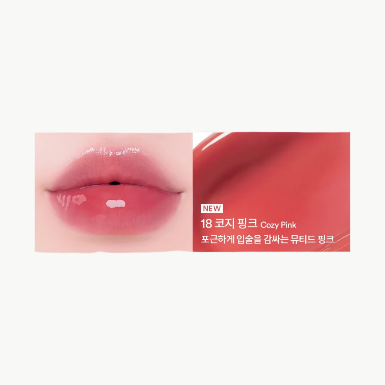 Tocobo Lip Gloss 18 Cozy Pink